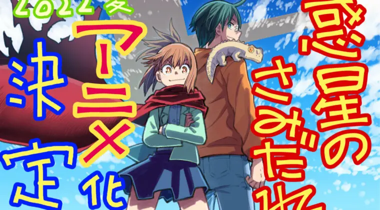 Imagen de Parecía imposible, pero Lucifer and the Biscuit Hammer al fin tendrá su propio anime