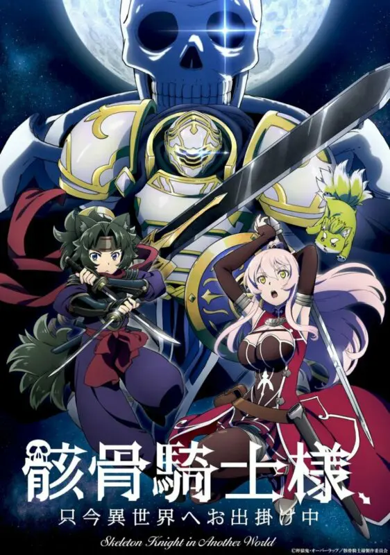 skeleton knight in another world 2