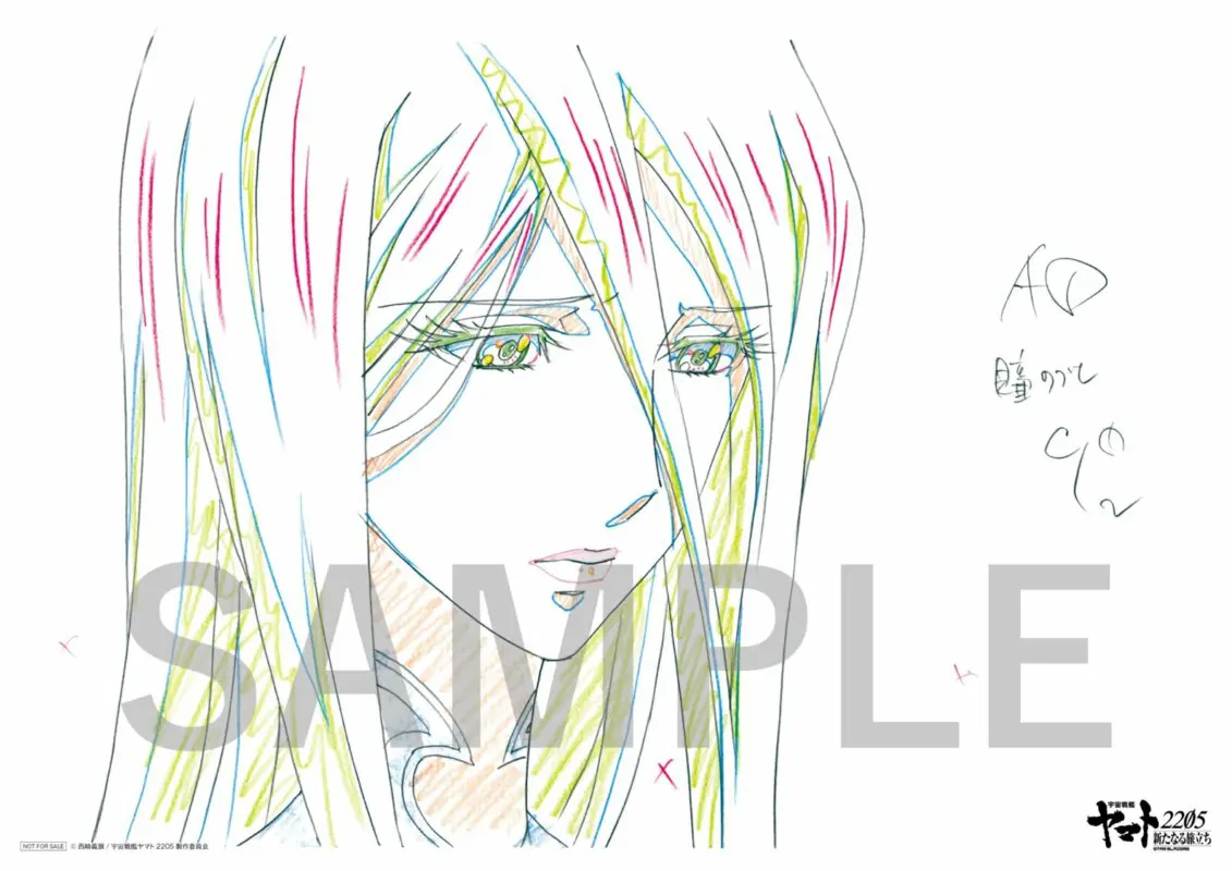 space battleship yamato 2