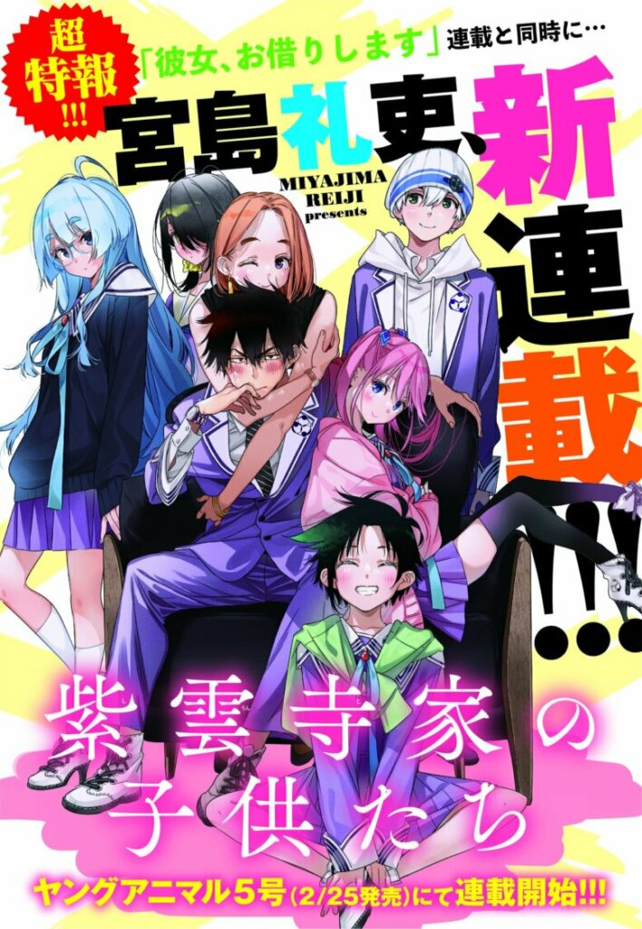 The Children Of The Shiunji Family El autor de Rent-a-Girlfriend presenta un nuevo manga: The Children of
