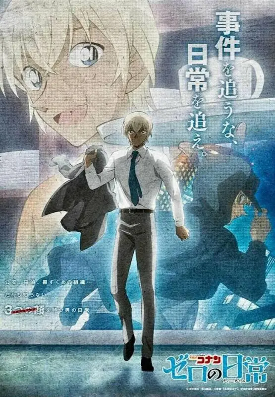 cartel del nuevo spin-off de amuro