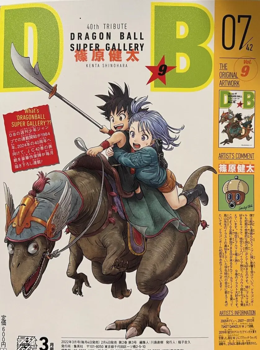 dragon ball 1