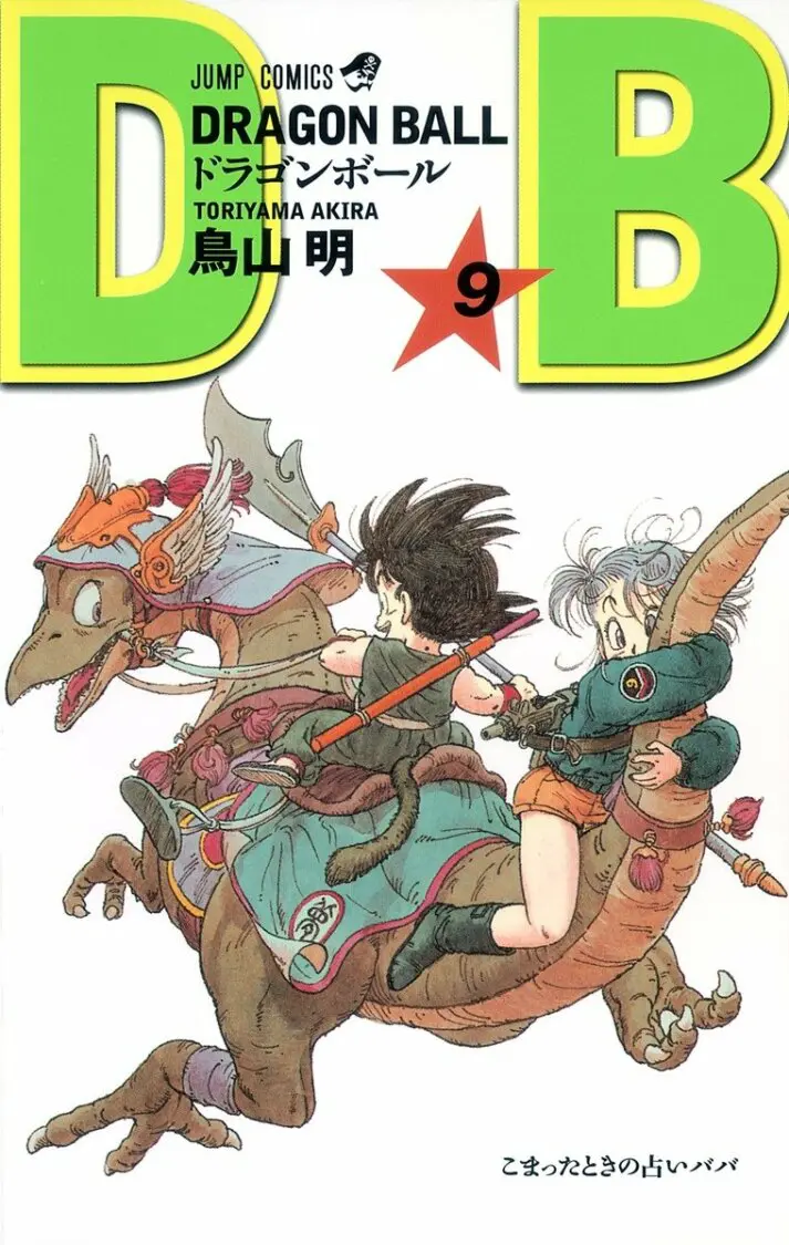 dragon ball 3