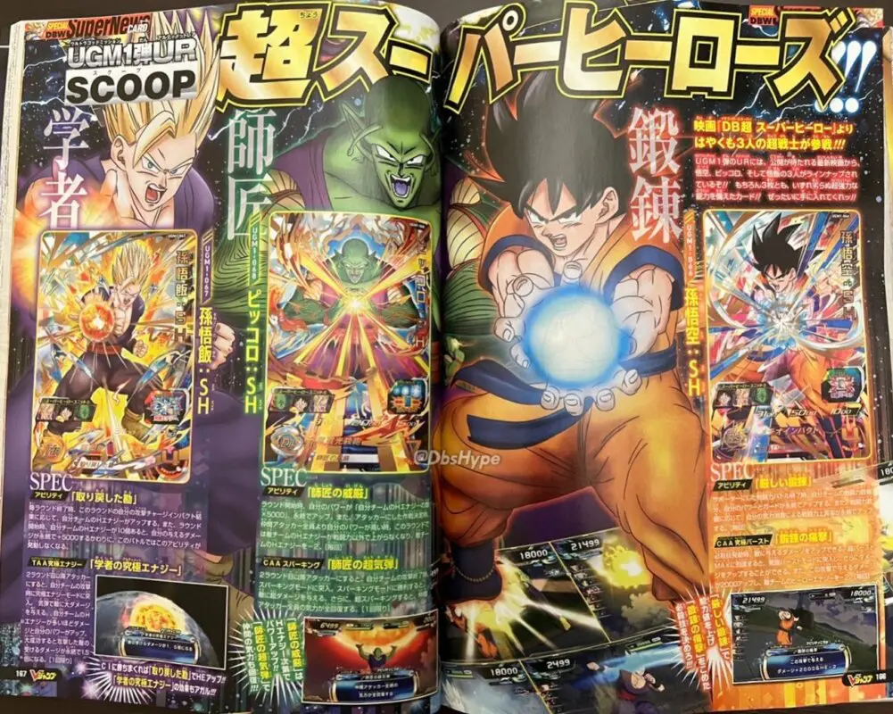 dragon ball hero cell