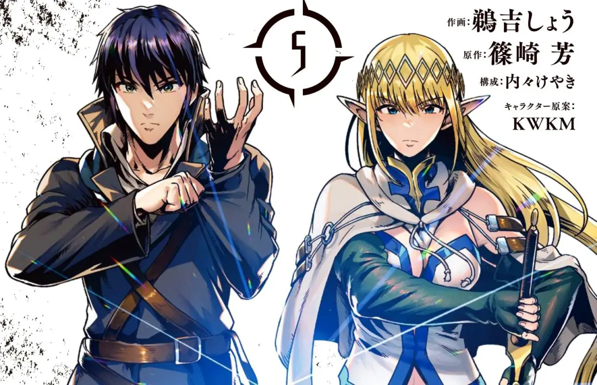 portada 5 de hazurewaku