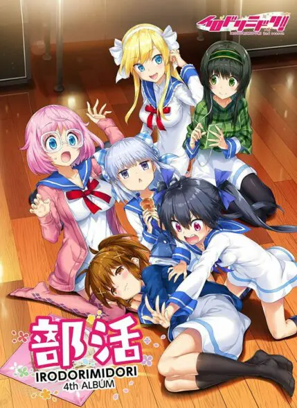 Portada de Irodorimidori