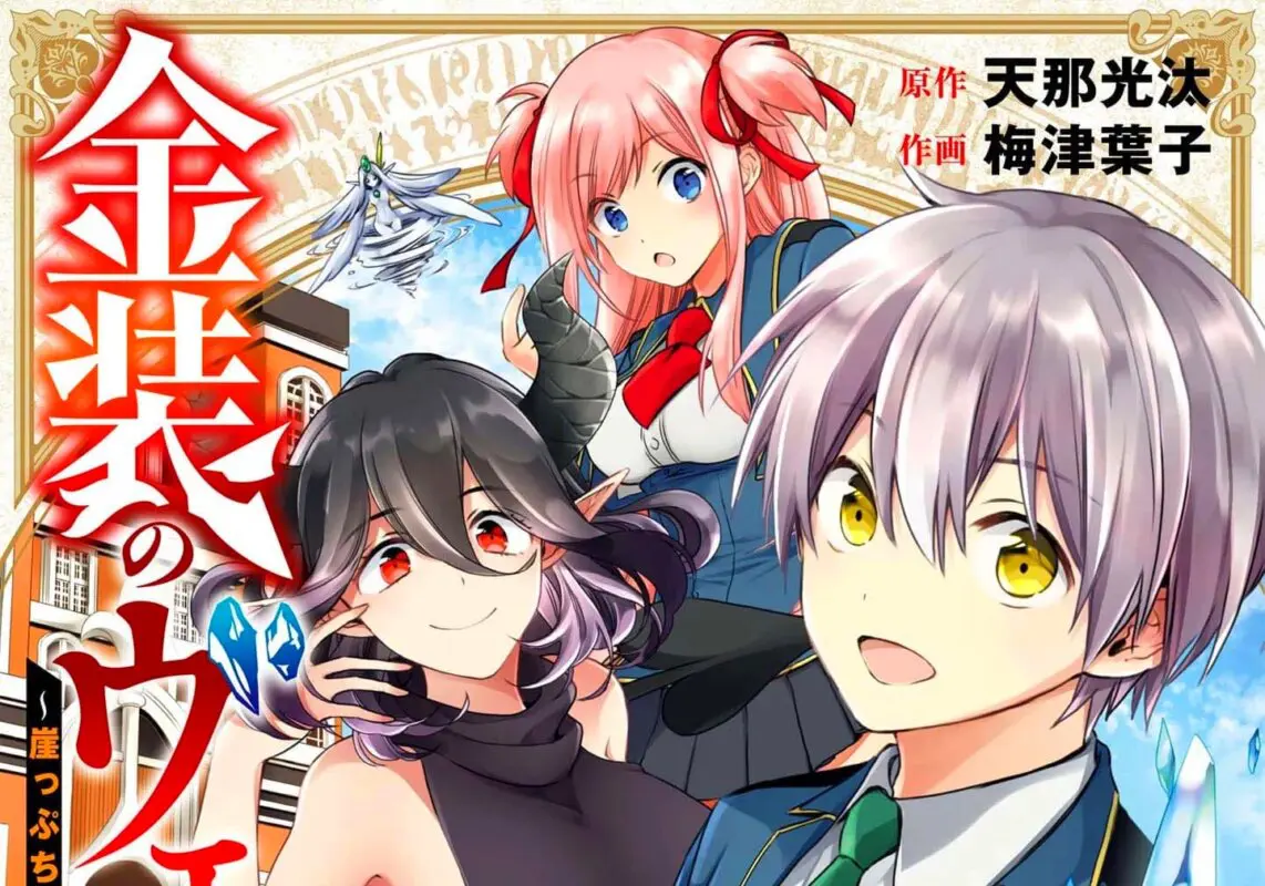 personajes de kinsou no vermeil