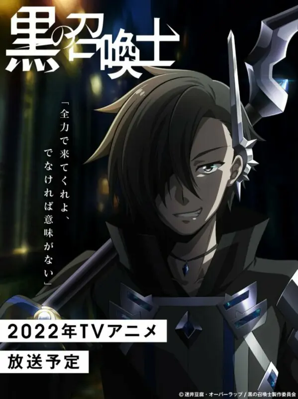 primer poster de kuro no shoukanshi
