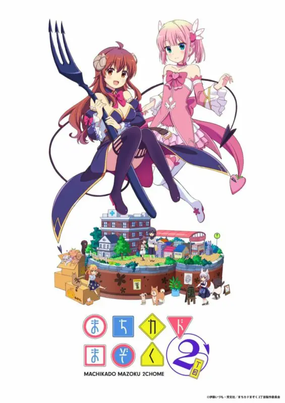 póster de machikado mazoku