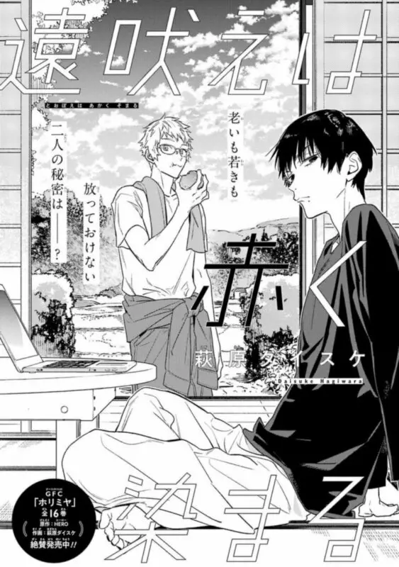 mangamogura insertar horimiya