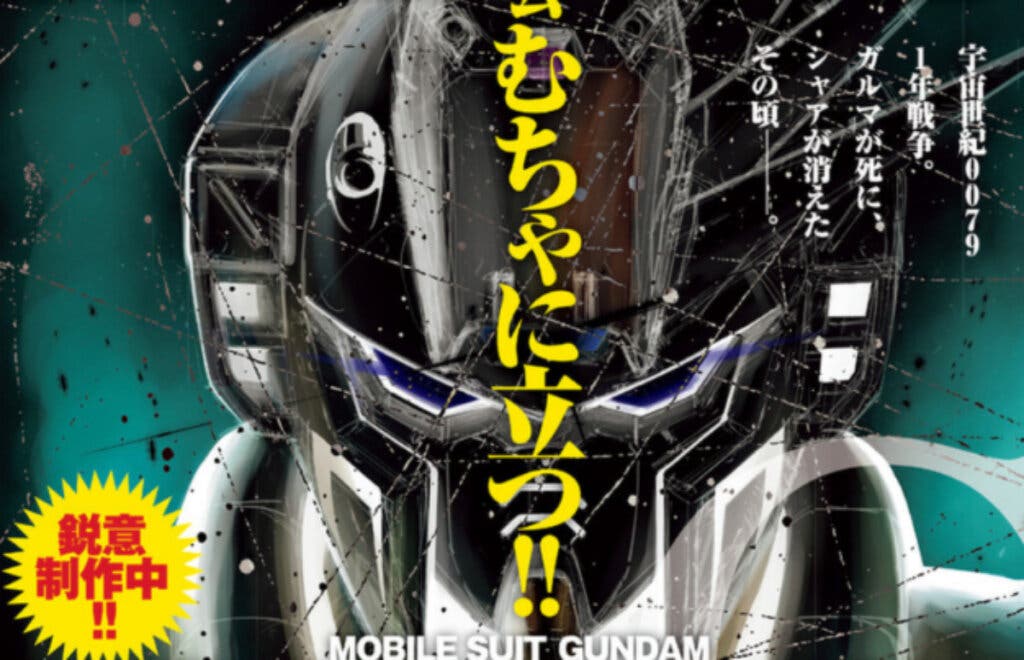 Mobile Suit Gundam - Rust Horizon