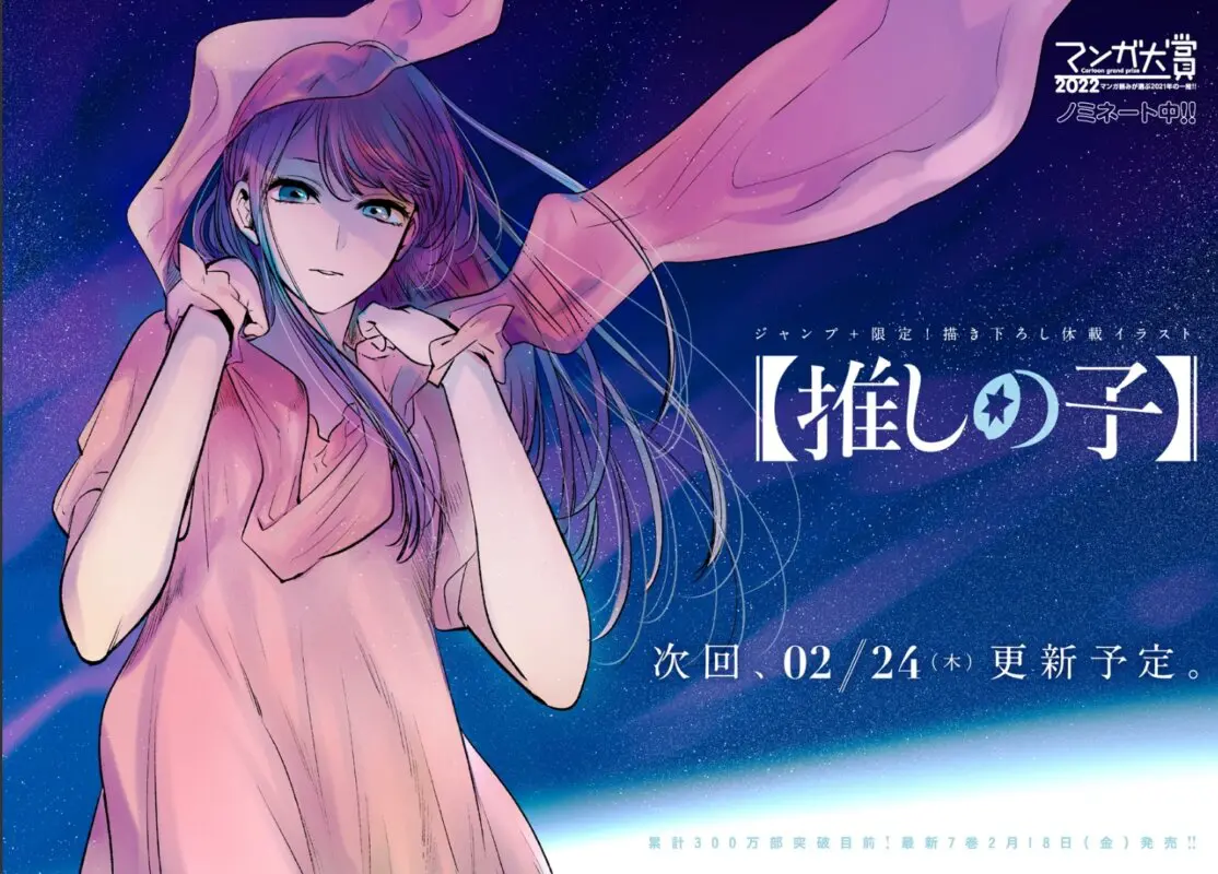 ilustración especial de oshi no ko