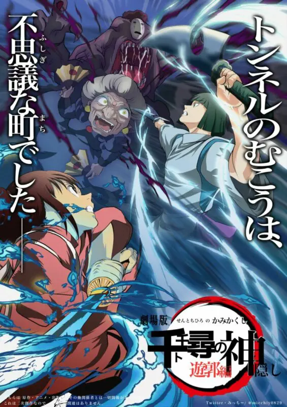 poster Kimetsu no Yaiba El viaje de Chihiro Studio Ghibli