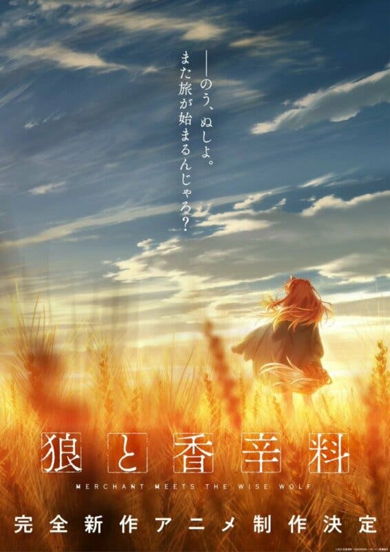 spice and wolf poster