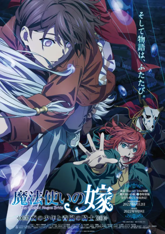 ancient magus imagen