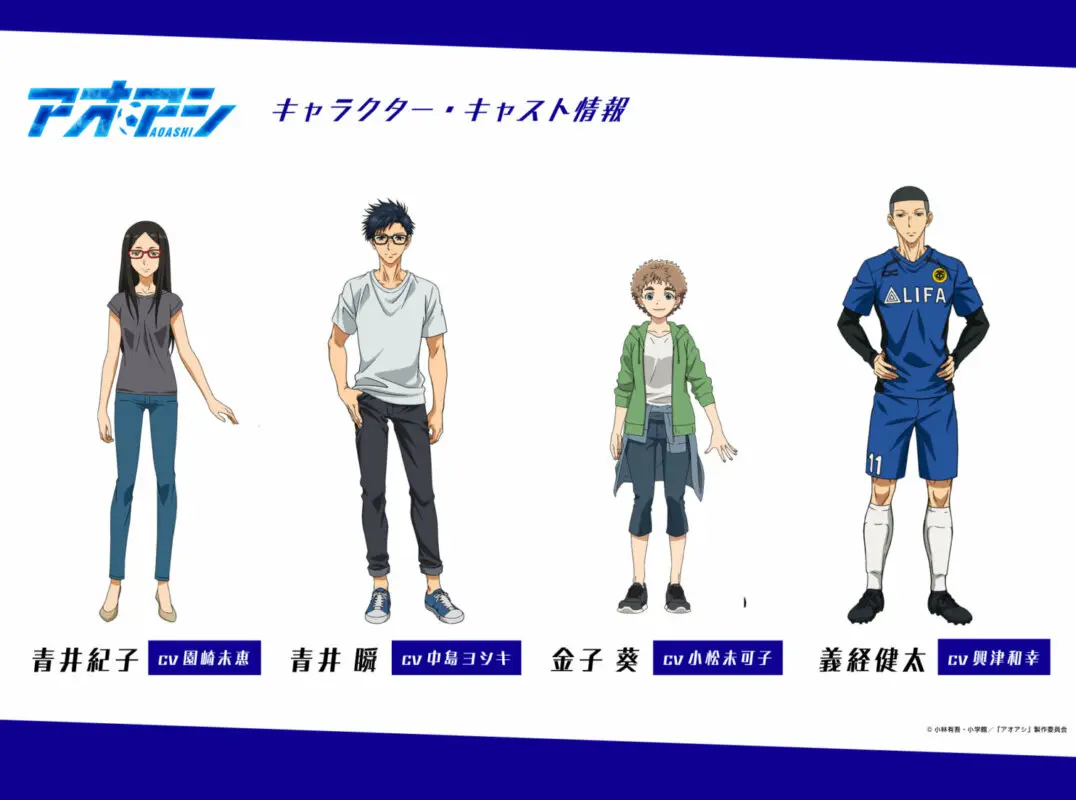 ao ashi personajes
