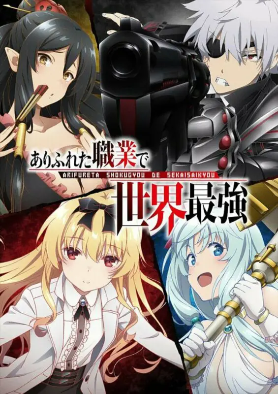 Arifureta