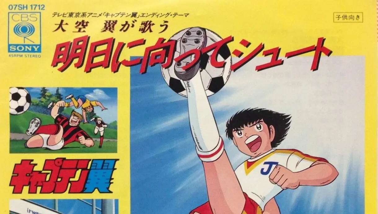 captain tsubasa movie 3