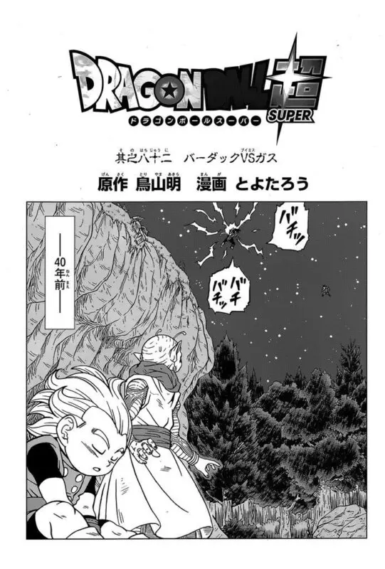 dbs 82 1