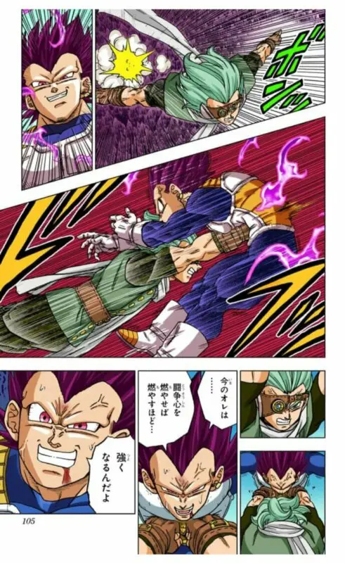dbs ultra ego 3