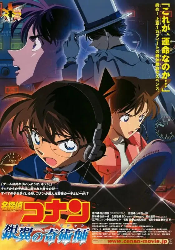 Detective Conan 8: El mago del cielo plateado