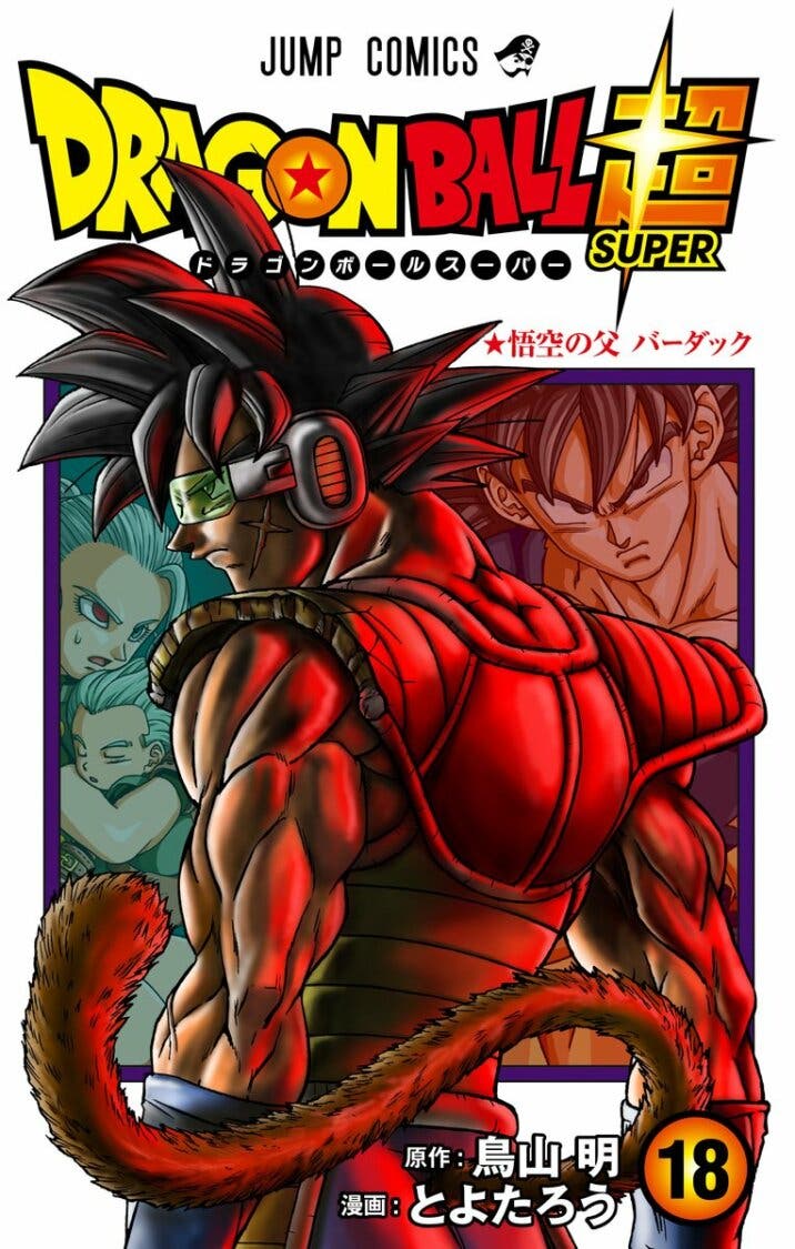 Dragon Ball Super: La espectacular portada del manga que encumbra a Bardock