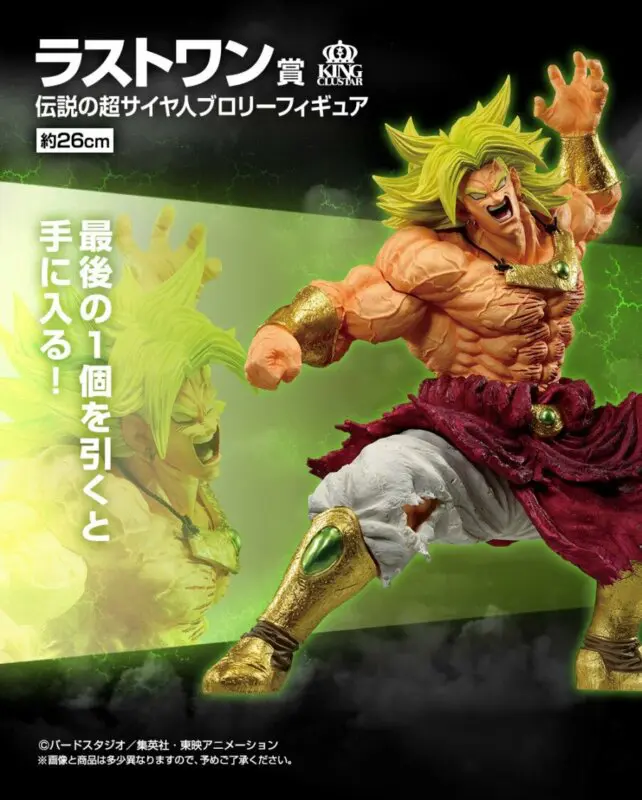 figura pelis dragon ball 2