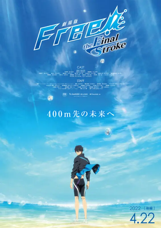 nuevo póster de free! the final stroke