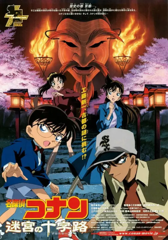 Detective Conan 7: Cruce en la antigua capital