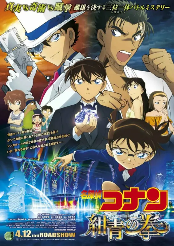 Detective Conan 23: El Puño de Zafiro Azul