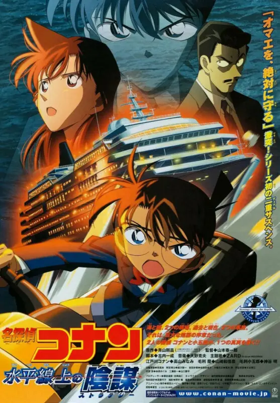 Detective Conan 9: Estrategia sobre las profundidades
