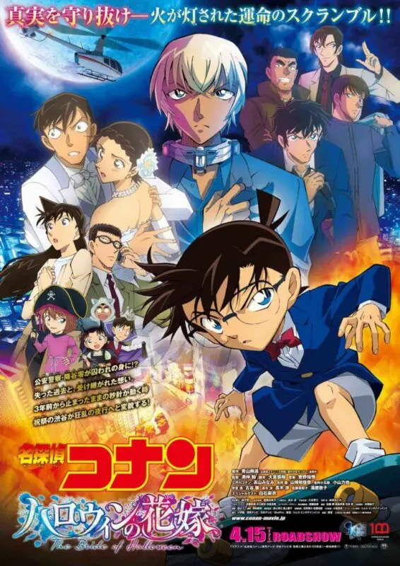Detective Conan 25: La novia de Halloween