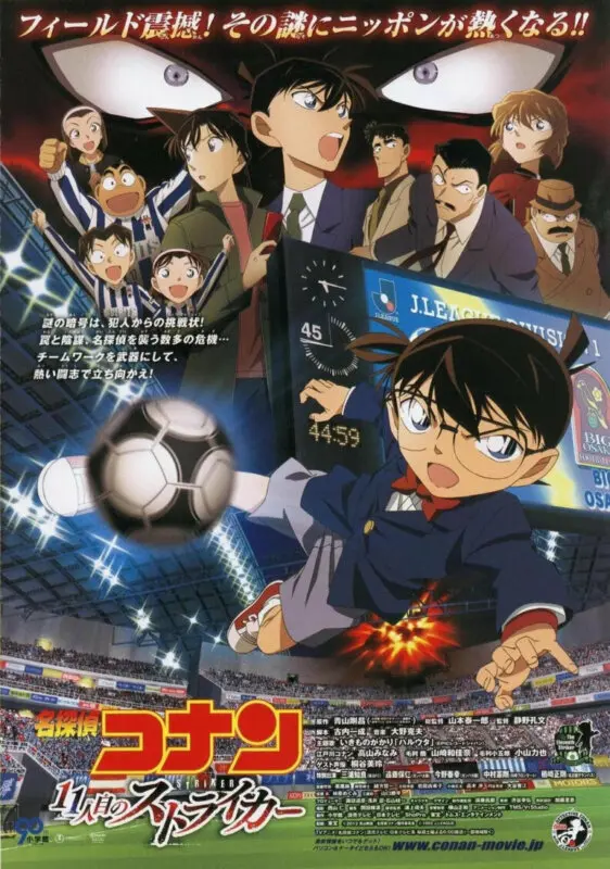 Detective Conan 16: El undécimo delantero