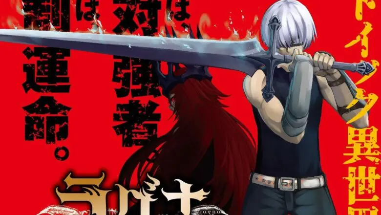ragna crimson arco final