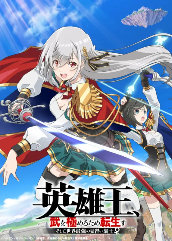 poster de reborn to master the sword