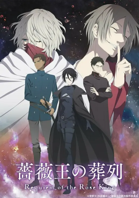 poster de requiem of the rose king