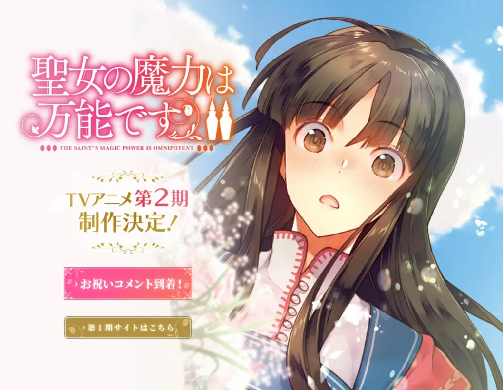 Sinopsis de Seijo no Maryoku wa Bannou Desu T2