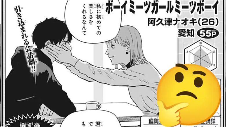 tatsuki fujimoto?