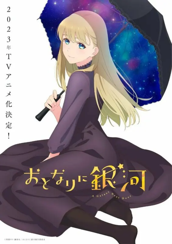 a galaxy next door teaser visual