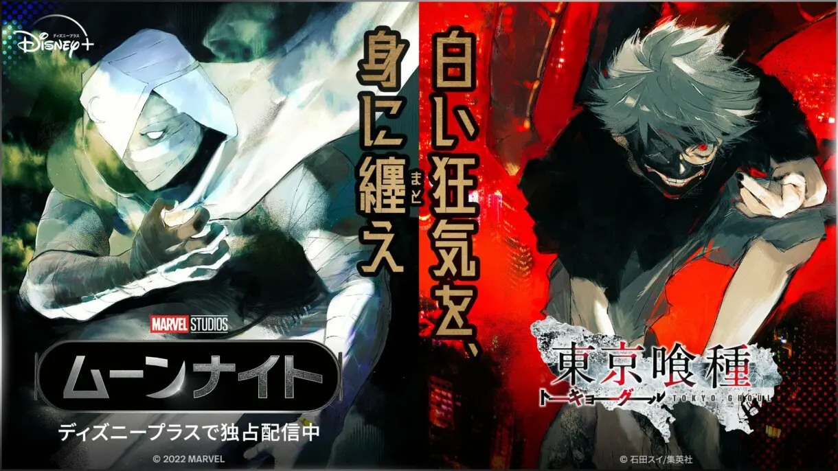 caballeron luna tokyo ghoul 1