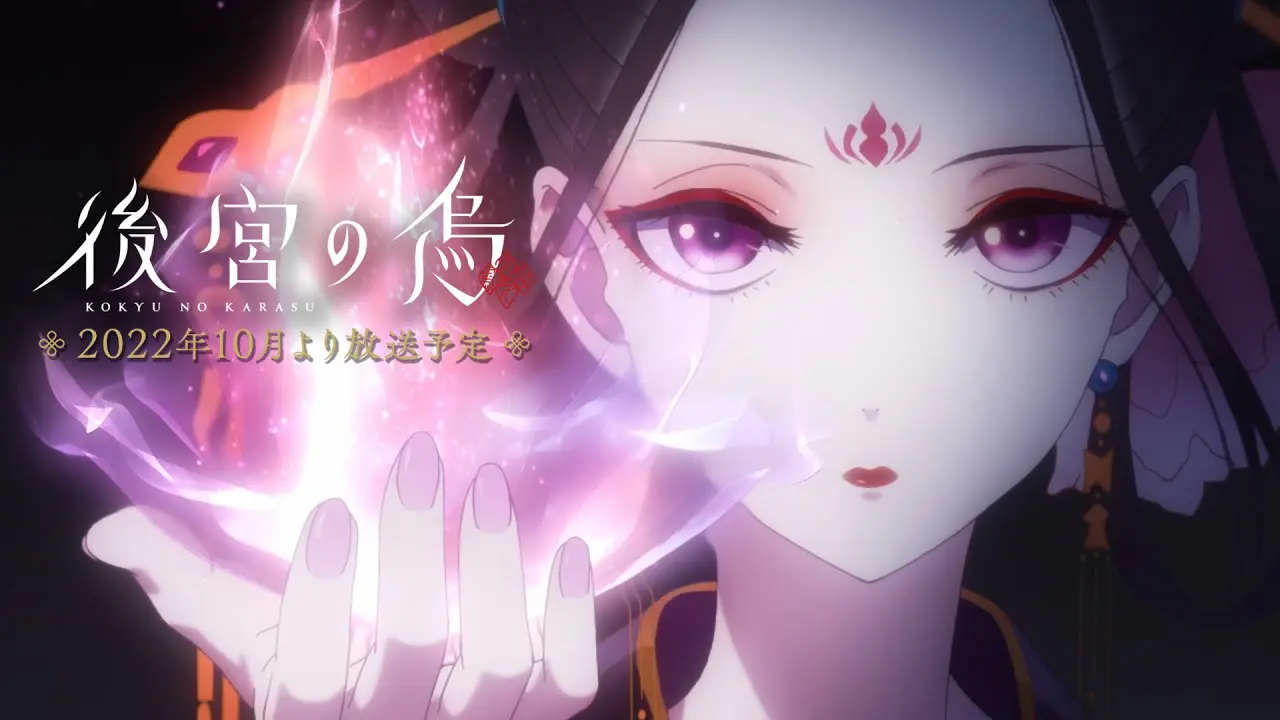 Koukyuu no Karasu - Primer teaser