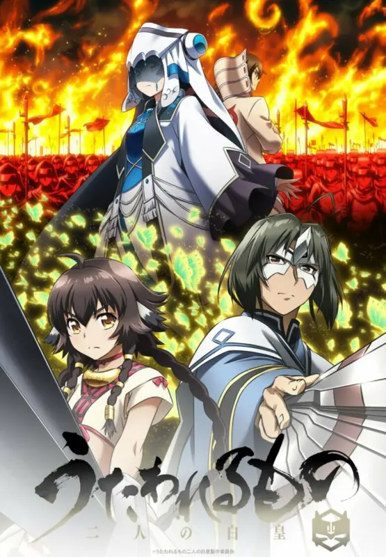 utawarerumono - cartel