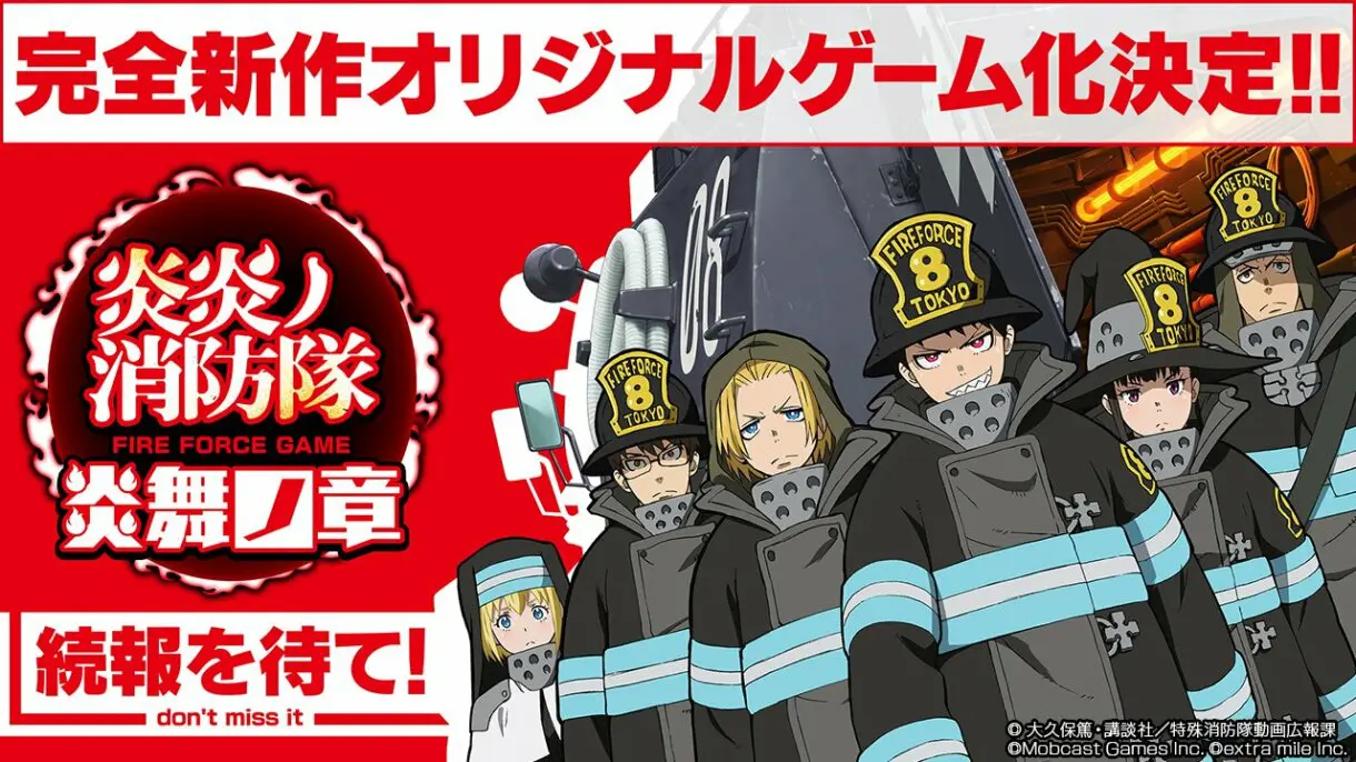 fire force - videojuego