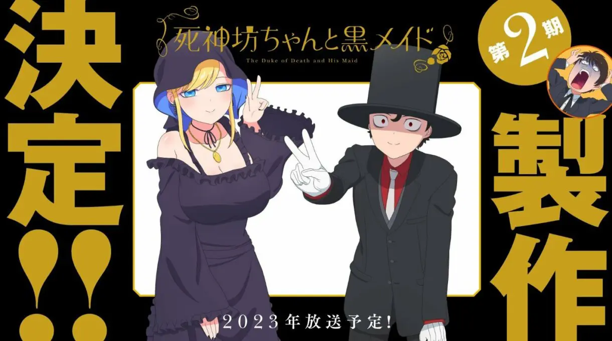 Shinigami Bocchan to Kuro Maid