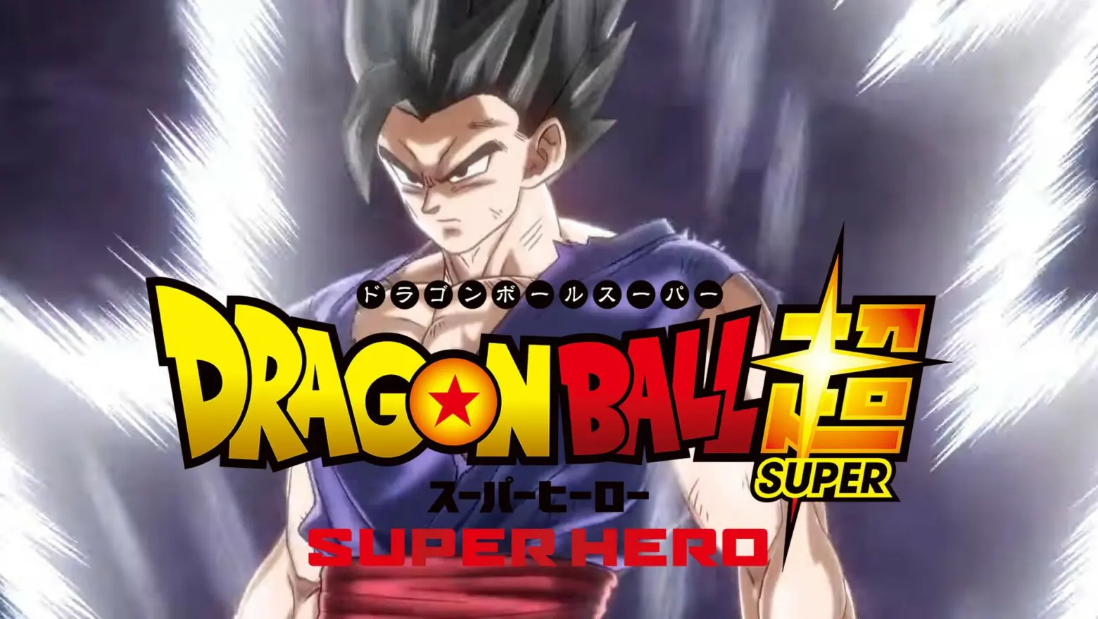 Dragon Ball Super: Super Hero