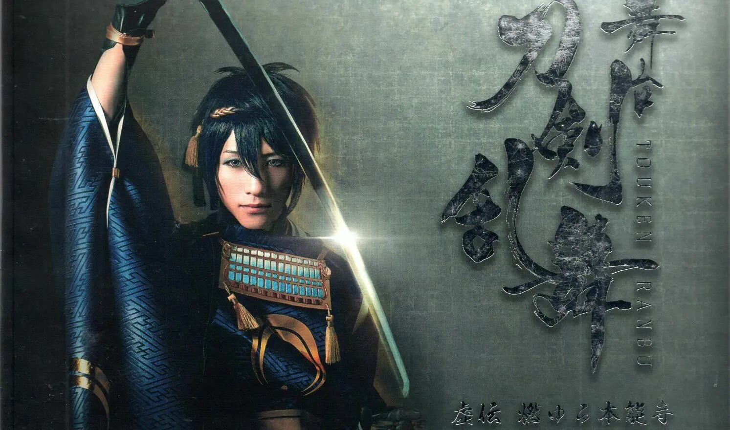 touken ranbu