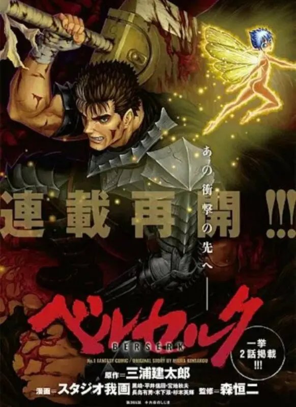 berserk ilustracion
