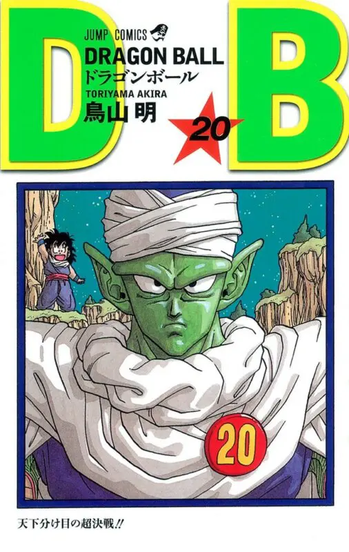 dragon ball vol 20