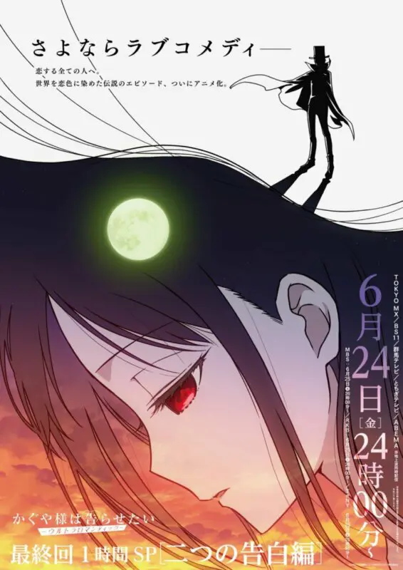 poster del episodio 13