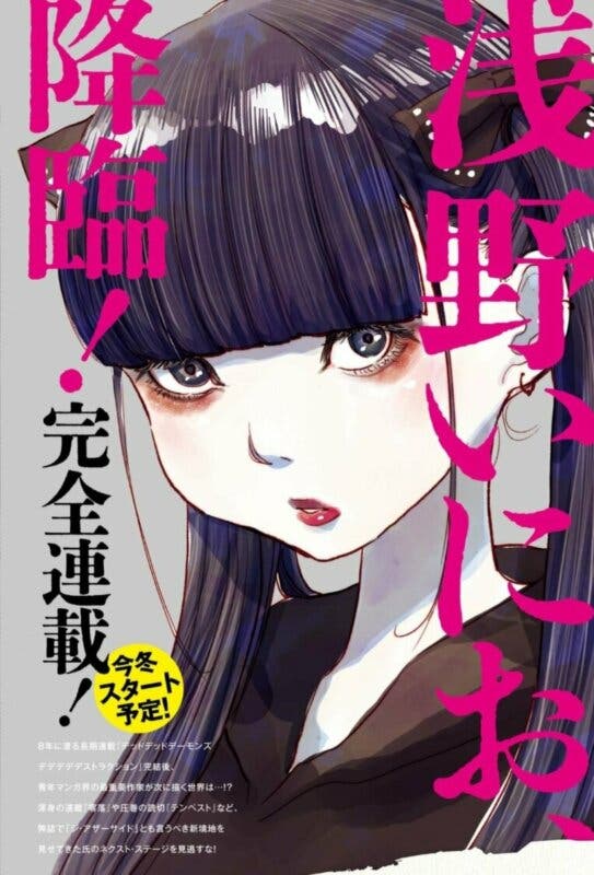 oyasumi nuevo manga